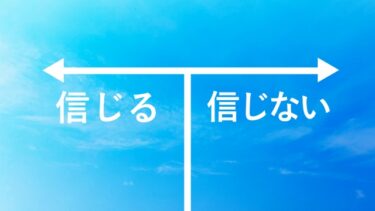 東日流外三郡誌②～卑弥呼や福澤諭吉も登場、真実か創作か？～